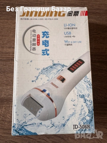 Нова електрическа пила за крака Акумулаторен уред за премахване на мазоли с два ролера