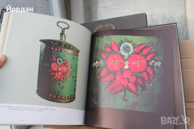 Книга ''Художествен метал Урала'' Урал, снимка 9 - Специализирана литература - 52469035