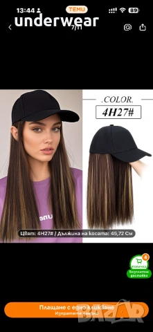 Перука шапка 3 модела, снимка 8 - Аксесоари за коса - 53718815