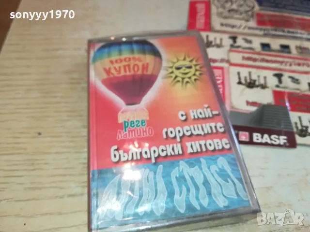 НАЙ-ГОРЕЩИТЕ БГ ХИТОВЕ-НОВА ОРИГИНАЛНА КАСЕТА 1304251537