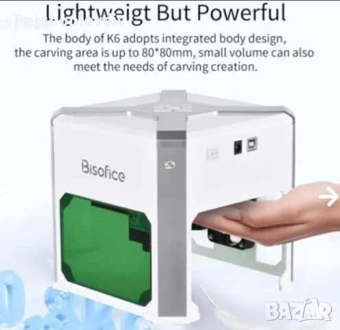 Мини лазерен гравир Bisofice - Bluetooth връзка и работа през телефон (2 броя), снимка 2 - Инструменти за гравиране - 53962988