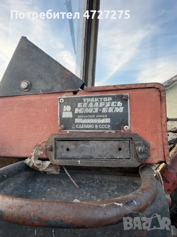 Трактор Юмз с ремърке, снимка 6 - Селскостопанска техника - 53338336