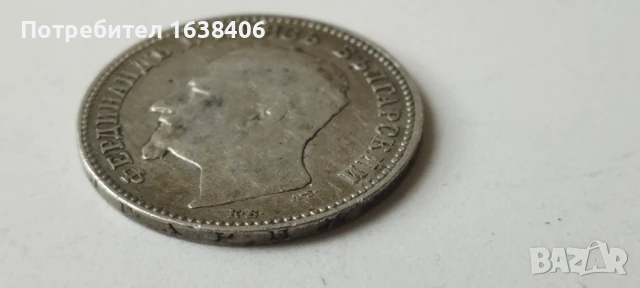 1 лев 1891 г, снимка 2 - Нумизматика и бонистика - 50862207