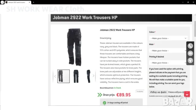 JOBMAN 2922 WORK Trouser размер 46 / S работен панталон W4-347, снимка 2 - Панталони - 49256367