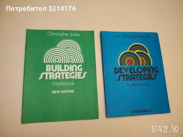 English for the 9. Class - L. Sarieva, M. Sirakov, снимка 5 - Учебници, учебни тетрадки - 50054760