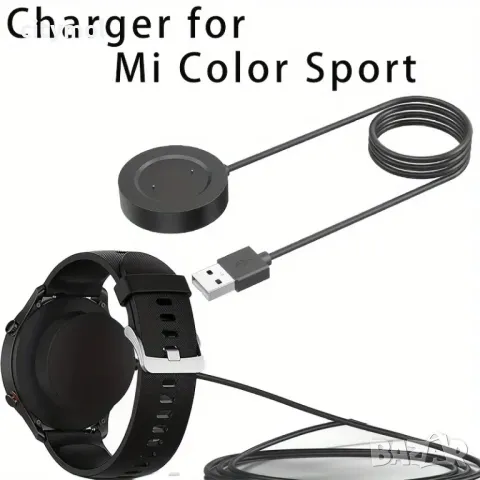 Зарядно за смарчасовници Xiaomi Mi Watch Color Sport / S1 Active