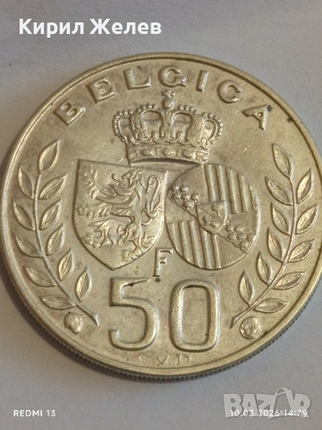 Сребърна монета 50 франка Белгия Свадата на Крал Бодуен и Дона Фабиола де Мора 45520, снимка 3 - Нумизматика и бонистика - 53781905