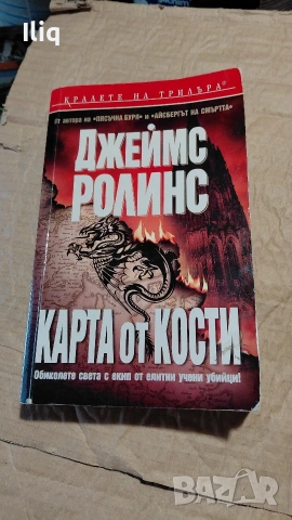 три броя книги само за тази цена. 