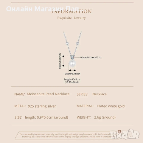 WOSTU Сребърно колие с диамант мойсанит и перла (сертификат), снимка 6 - Колиета, медальони, синджири - 52918178