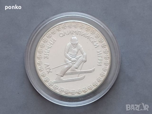 Сребърни юбилейни монети, снимка 4 - Нумизматика и бонистика - 46407509