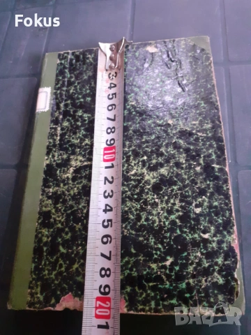 Антикварна книга - Враговете на жените, снимка 7 - Антикварни и старинни предмети - 53328088