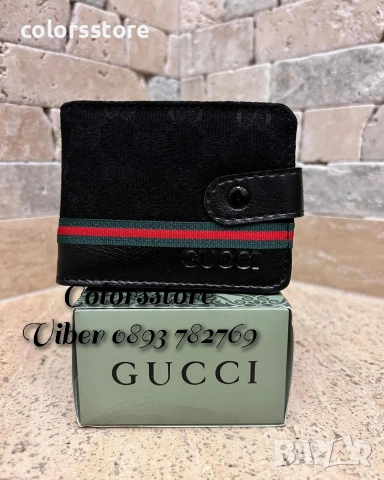 Мъжко черно портмоне - IM9040