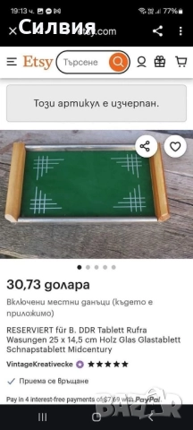 Винтидж поднос, снимка 9 - Антикварни и старинни предмети - 52250715