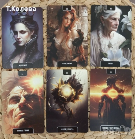 Оракул на Бездната , снимка 9 - Езотерика - 53850492