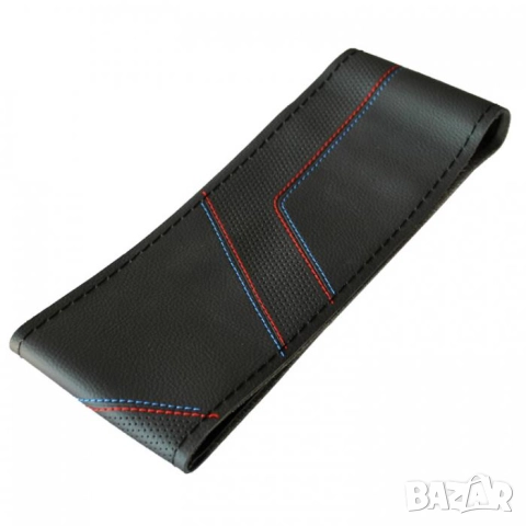 Калъф за волан шиещ