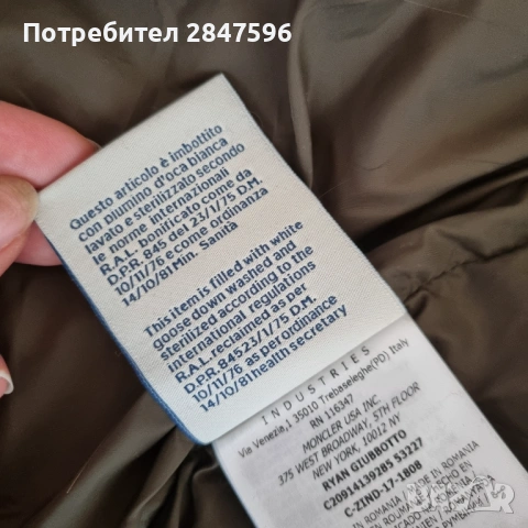 Moncler Ryan Giubbotto, снимка 10 - Якета - 53043860