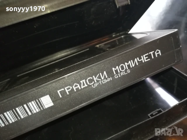 ГРАДСКИ МОМИЧЕТА-ORIGINAL VHS VIDEO TAPE 1006251006, снимка 6 - Други жанрове - 50612281