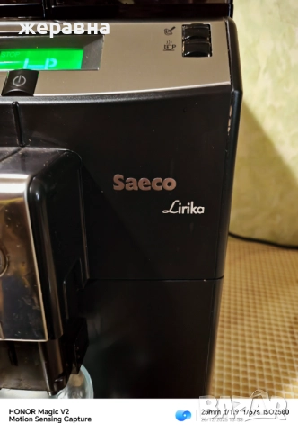 Saeco SUP041 lirika , снимка 2 - Кафемашини - 52857134