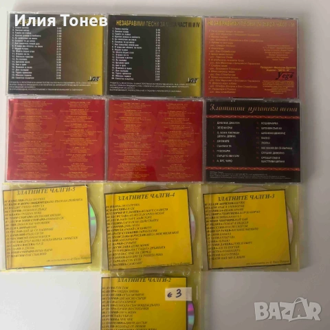 CD дискове , снимка 2 - CD дискове - 53624453