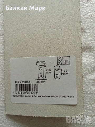 Алуминиев шилд, шилдове за брава,брави, врата, врати , снимка 2 - Интериорни врати - 49654024