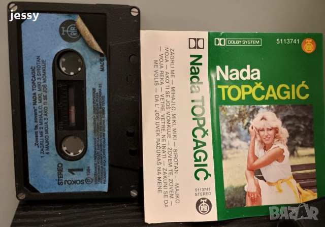 Nada Topcagic - Колекция дискове и касета, снимка 15 - CD дискове - 53678091