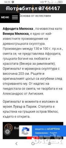 Бюст на Венера Милоска, гръцка богиня на любовта Афродита от Милос, древногръцко изкуство, поп арт , снимка 8 - Антикварни и старинни предмети - 46295504