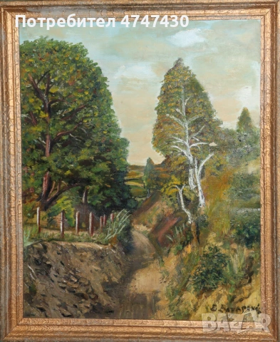 Воин Захаренов маслени бои пейзаж