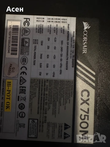 захранване за компютър Corsair CX Series CX750M - 750W Bronze, снимка 3 - Други - 38991683