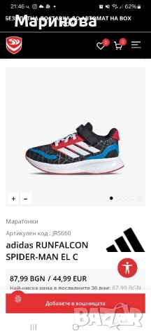 Детски маратонки 26ти номер, снимка 6 - Детски маратонки - 52578760