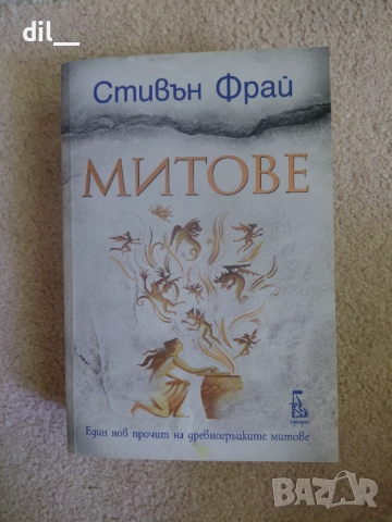 Различни книги,поне -50% от коричната цена, снимка 3 - Художествена литература - 52049220