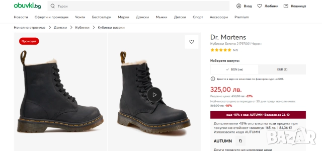 Dr. Martens Кубинки Serena номер 39 ботуши , снимка 2 - Дамски ботуши - 52102459
