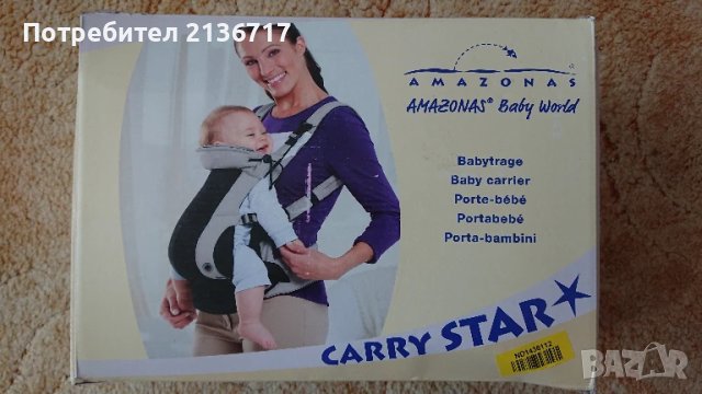 Немска ергономична раница с дъждобран Amazonas за бебе, снимка 3 - Кенгура и ранички - 50486389