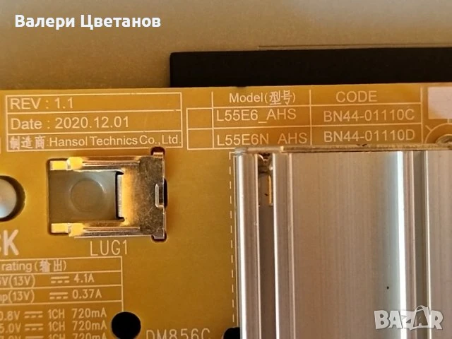 телевизор SAMSUNG UE55AU8072U на части, снимка 9 - Телевизори - 51335491