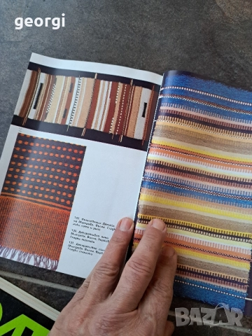 Декоративно тъкане у дома 30/4, снимка 3 - Специализирана литература - 52738500