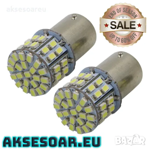 2 бр. Габаритни LED крушки BAY15D габарити стопове 1157 с 50 SMD лед диода DC 12V 24V Паркинг Задни , снимка 8 - Аксесоари и консумативи - 47602448