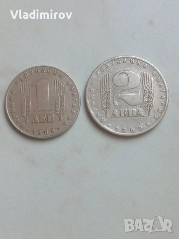  Лот 1 и 2 лева 1969г 25 години - Социалистическата революция в България