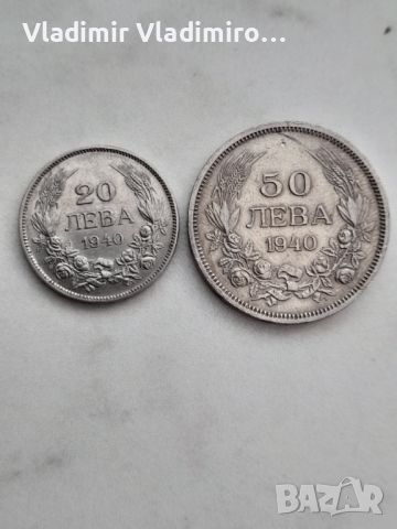 Лот царски монети 1940г, снимка 1