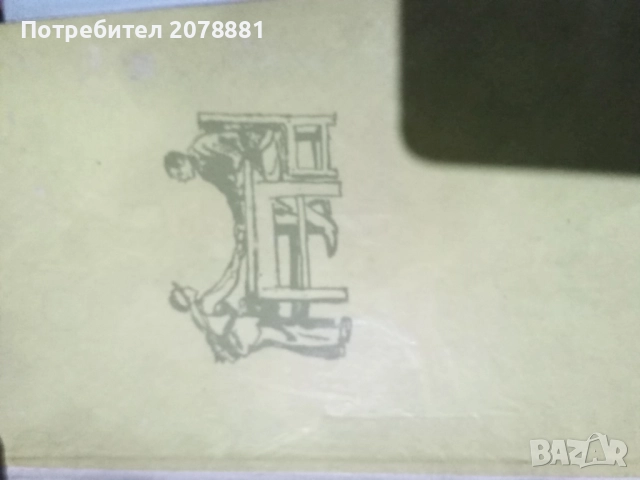 Книги по 1 лв броя , снимка 3 - Художествена литература - 52203535