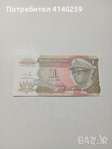 ЗАИР БАНКНОТА 