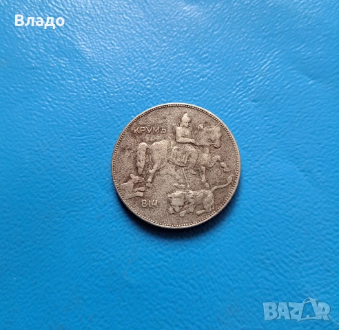 5 лева 1941, снимка 3 - Нумизматика и бонистика - 54268715