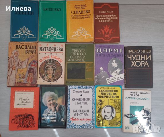 Стари книги, снимка 1 - Българска литература - 45765477