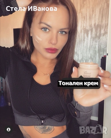 Крем за скриване на несъвършенства, петна и акне - маскира, хидратира. По-добър от фон дьо тен, снимка 5 - Козметика за лице - 53393168