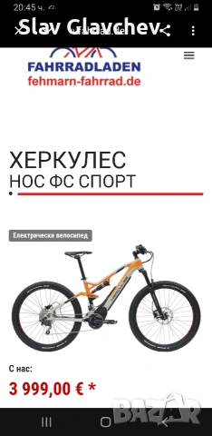 Електрически велосипед мекица 27.5 HERCULES двигател Brose 90nt, снимка 13 - Велосипеди - 53770524