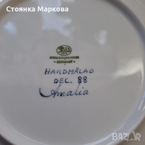 3 чинии керамика от Германия, снимка 4 - Чинии - 53098878