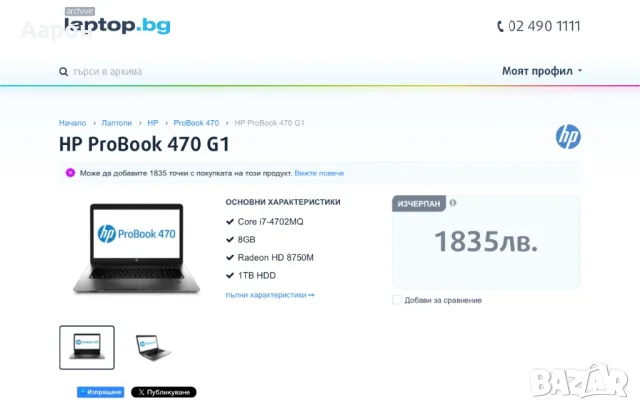 Лаптоп HP ProBook / 17.3” / i7 8x3.30Ghz / 12GB RAM / 2GB Video / 750GB , снимка 14 - Лаптопи за дома - 47505287