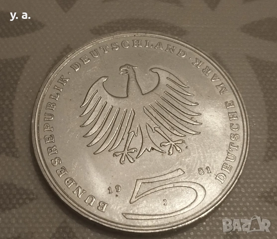Пет марки ФРГ, снимка 2 - Нумизматика и бонистика - 53747100