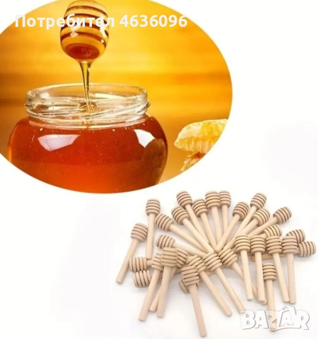 Дървена лъжичка за мед, снимка 10 - Прибори за хранене, готвене и сервиране - 52240751