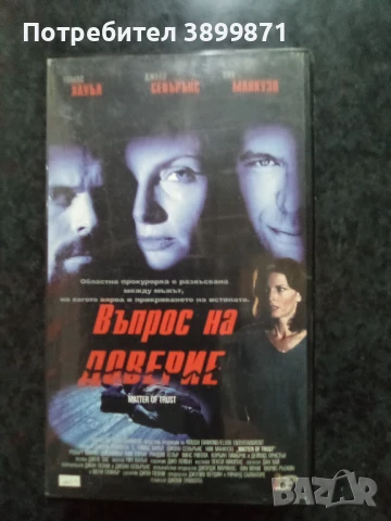 Продавам видеокасети цена 10 лева, снимка 5 - DVD филми - 50456134