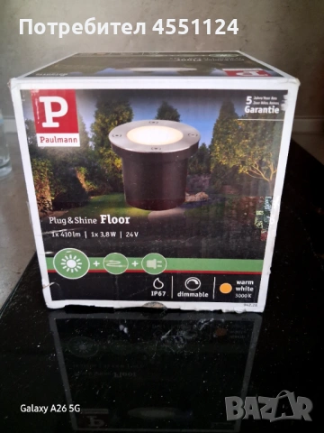 Paulmann Plug & Shine Floor – LED осветително тяло за вграждане в земя, предназначено за екстериорно