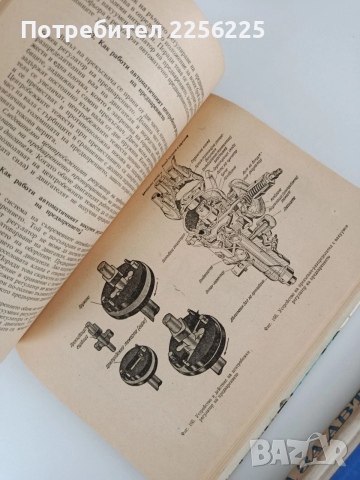 ЛОТ книги за автомобили, снимка 4 - Специализирана литература - 53759020